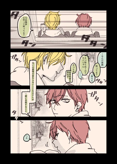 電車内で
ひそやかに
心中しようと誘う
 https://t.co/CjM4mLaiNy 
ひふみさんと独歩さんは同じ高校に進学したんだけど、女の子が怖いからわざわざ男子高を選んだのにちょっと離れた所にあって電車通学してて結局辛い的なあれです(ちょっとだから下宿とかするほどでもないやつ) 