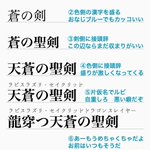 創作あるある？タイトルとかの単語盛っちゃうループに同意の声多数!