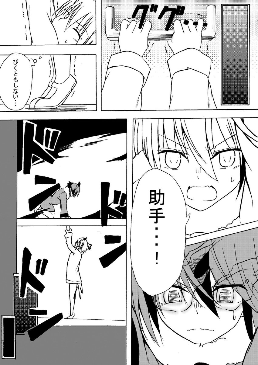 ふかでら サンドスター ロウの嵐や暴走助手の動きや表情など けもの の本能の世界観がそのまま再現されていて凄かったです 博士助手 とセグロジャッカル がデフォルメされてるページの セマイノデス と マカセルノデス マカセタノデス