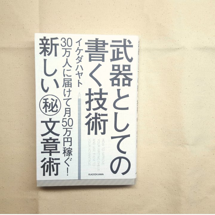 イケダハヤト Twitter Search イケダハヤト Twitter Search