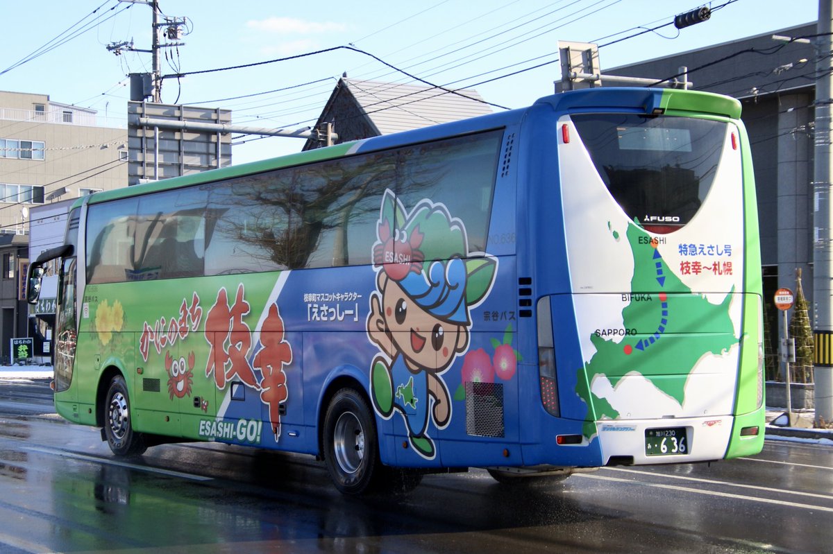 ট ইট র とよしろ 宗谷バス 旭川 230 あ 636 三菱ふそう エアロクイーン Qrg Ms96vp 札幌 枝幸を結ぶえさし号で運用 枝幸町をprする広告ラッピングがされている