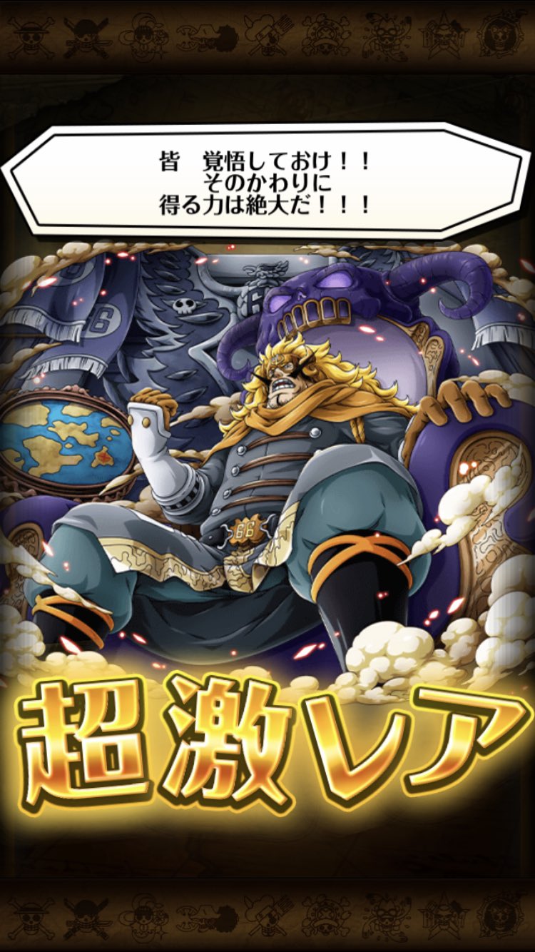 Taka ワンピース トレジャークルーズ World Clashスゴフェスで引けたキャラとタイプ限定レア仲間探しで引けたキャラと特別なレア仲間探しで引けたキャラを一気に進化させました タイプ限定レア仲間探しで引けたトラファルガー ローかっこいいぜ