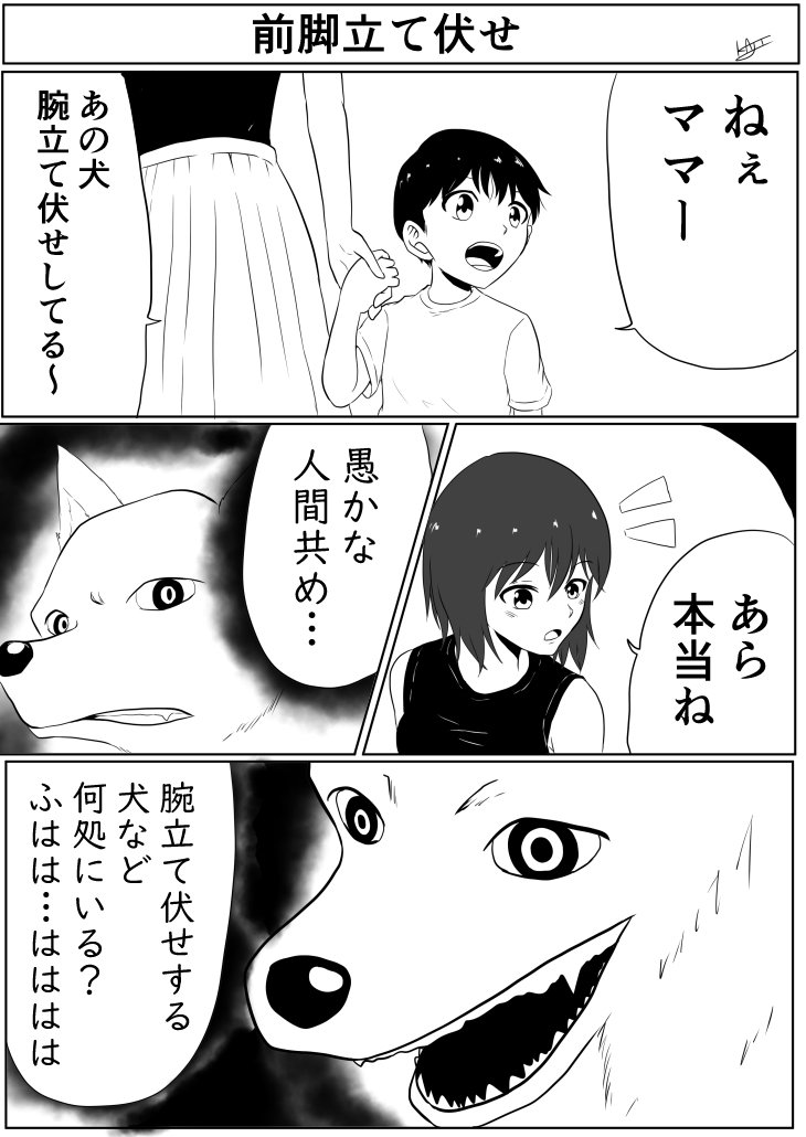 『前脚腕立て伏せ』 #漫画 #オリジナル #犬 https://t.co/CisDqq4GvS 