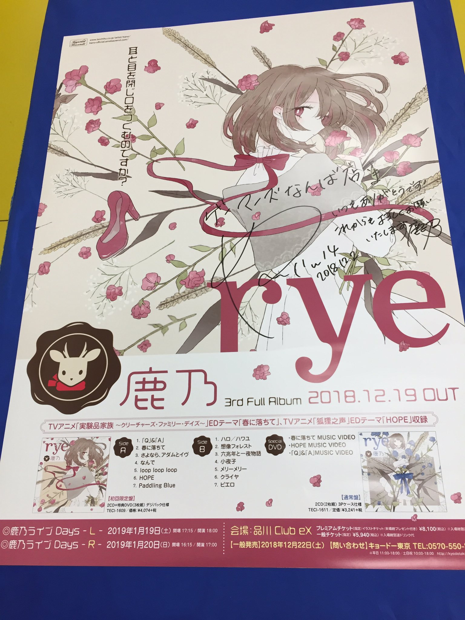 鹿乃 Alstroemeria東名阪ライブ サイン色紙 ゲーマーズなんば店 على X: 