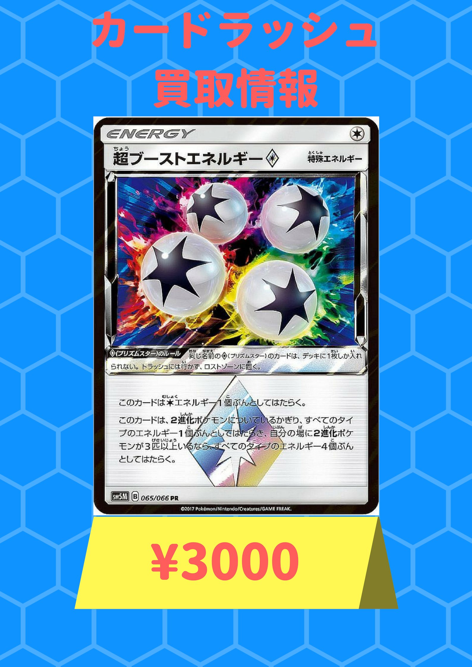 ポケモンカード 超ブーストエネルギー プリズムスター 敏感性 ポケモンカード 超ブーストエネルギー プリズムスター 敏感性