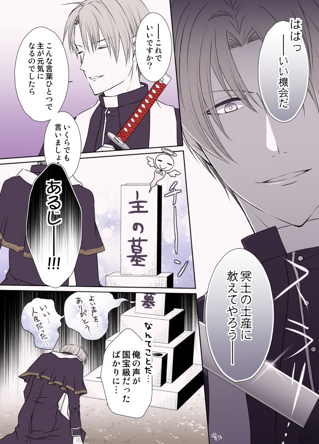 紫乃 Chinoshino223 さんの漫画 61作目 ツイコミ 仮