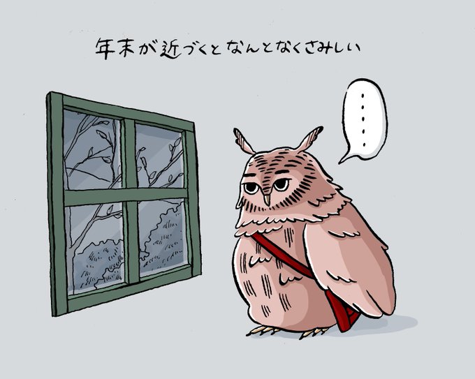 ほなみみずく日記のtwitterイラスト検索結果 ほなみみずく日記のtwitterイラスト検索結果