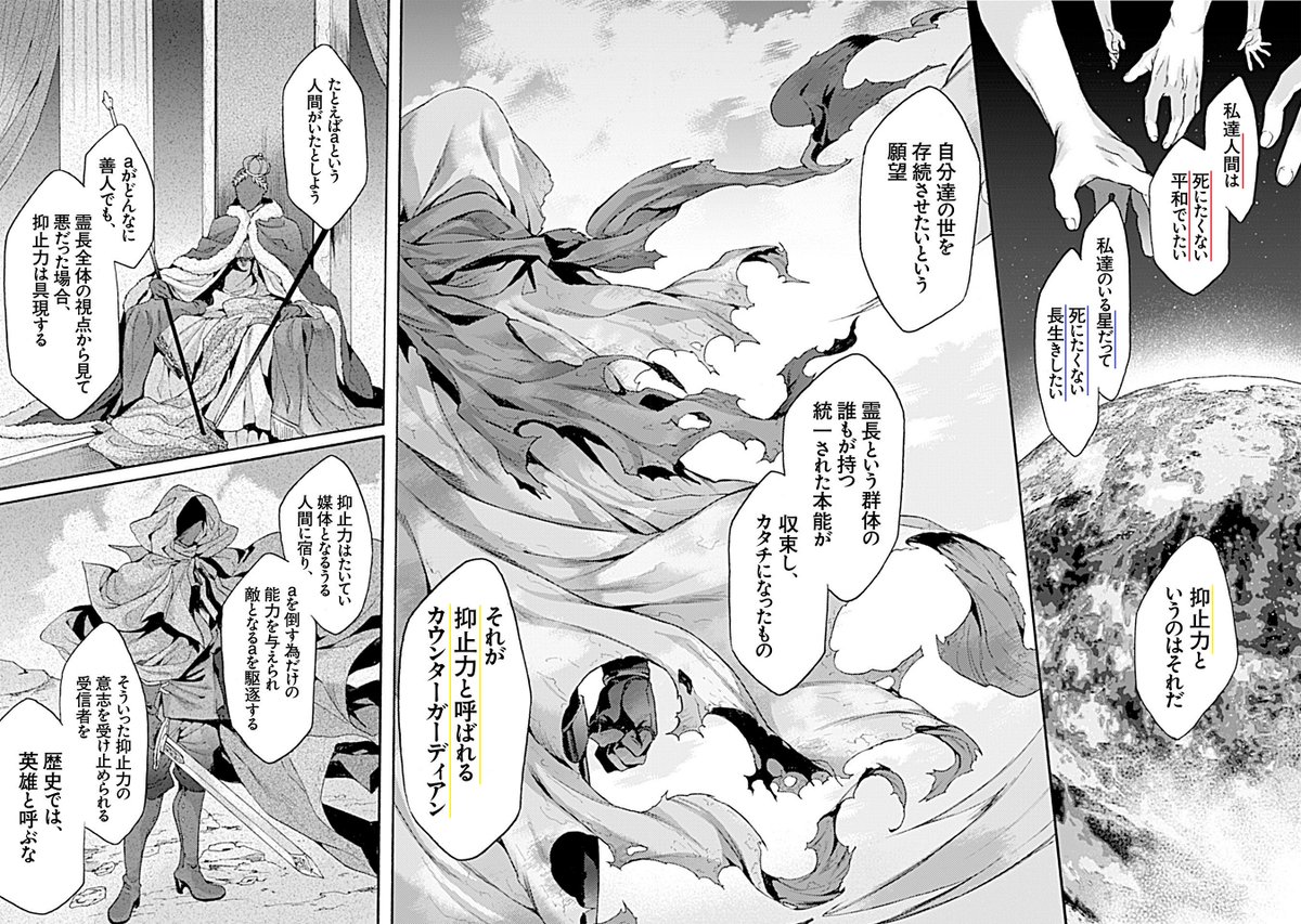 Meng 余談1 話は変わりますが 先の画像の抑止力が 魔法使いの夜 の 赤い影 や スーパー青子 のような見た目な点がすごく気になる 魔法使いの夜