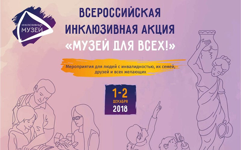 Брянск присоединился к акции «Музей для всех!» dlvr.it/Qsctvs