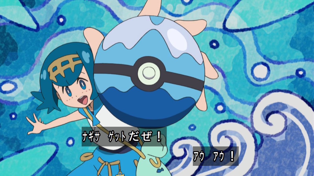 ポケットモンスター 99話 話題 考察や感想 イーブイ なぎさ ピカ モク顔芸 ゼラオラ他 Vtuberころ Vの裏 ポケットモンスター 99話 話題 考察や感想 イーブイ なぎさ ピカ モク顔芸 ゼラオラ他 Vtuberころ Vの裏