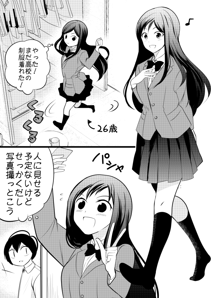 10センチ差　#笹木家
せっかく清書したんで載せます 