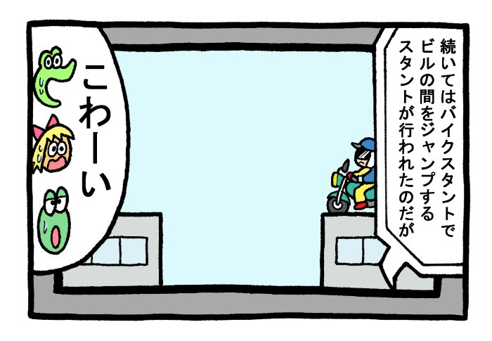 やったね!スティーブ 第26話「衝撃映像あるある」
4コマgram https://t.co/25wuxeiTxM
#スティーブ #4コマ #4コマ漫画 #マンガ #ギャグ #ワニ #カエル  #衝撃映像 