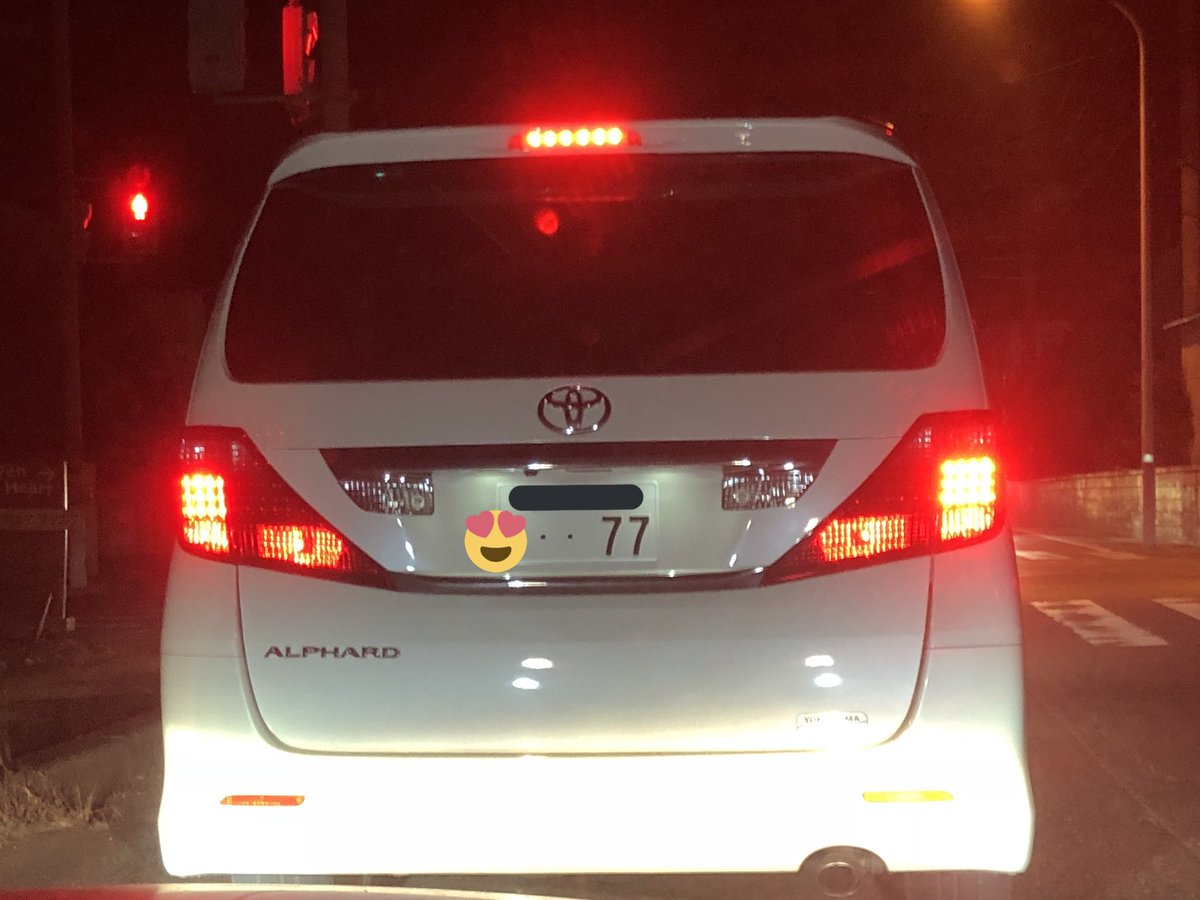 ちび助 𓆈 در توییتر 昨日は美姫羅と同じナンバーが目の前におって 今日は前の車と斜め前の車が同じナンバーやったwww