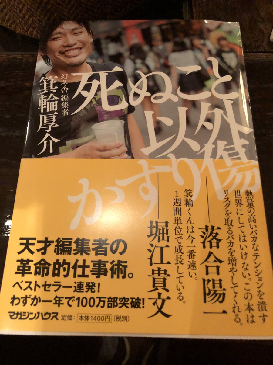 努力は夢中に勝てない