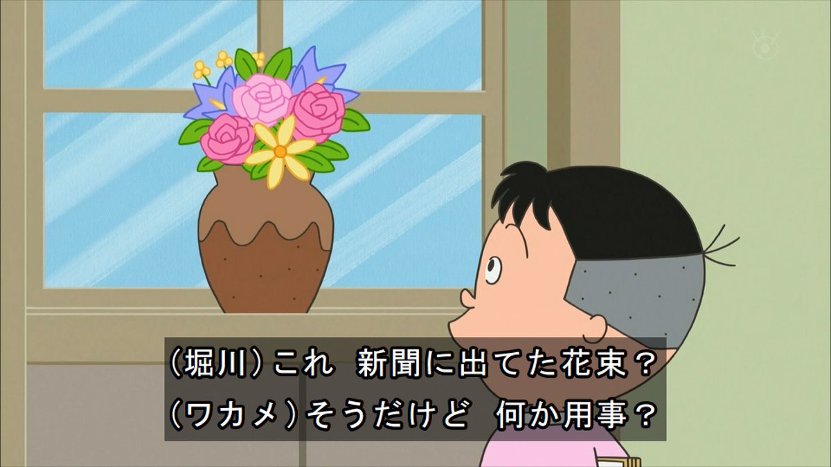 あまつ Pa Twitter 雪室のおもちゃ堀川 Sazaesan サザエさん あまつ Pa Twitter 雪室のおもちゃ堀川 Sazaesan サザエさん