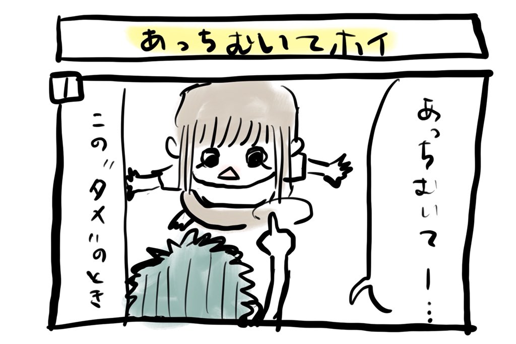 ぽんすけ成長日記その106

「あっちむいてホイ」

ぽんすけとのゲームはいつも自由で楽しいです。

ガガガってなってるときが個人的にハイライト。笑

#ぽんすけ成長日記
#4コマ漫画
#育児マンガ 