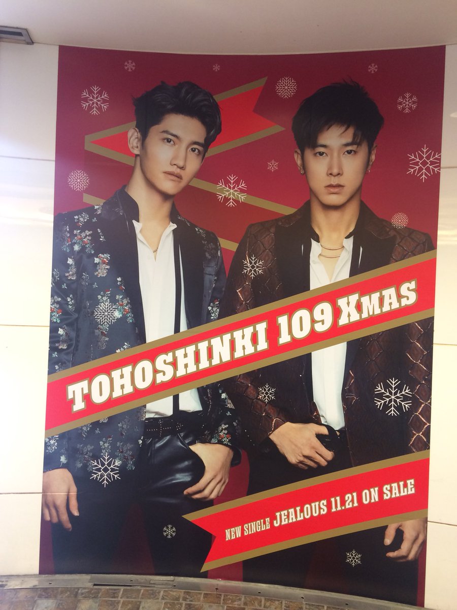 If you're in Shibuya you can see Tohoshinki 109 Xmas decorations at 109!
(pic by @/oganyaaan) #TVXQ