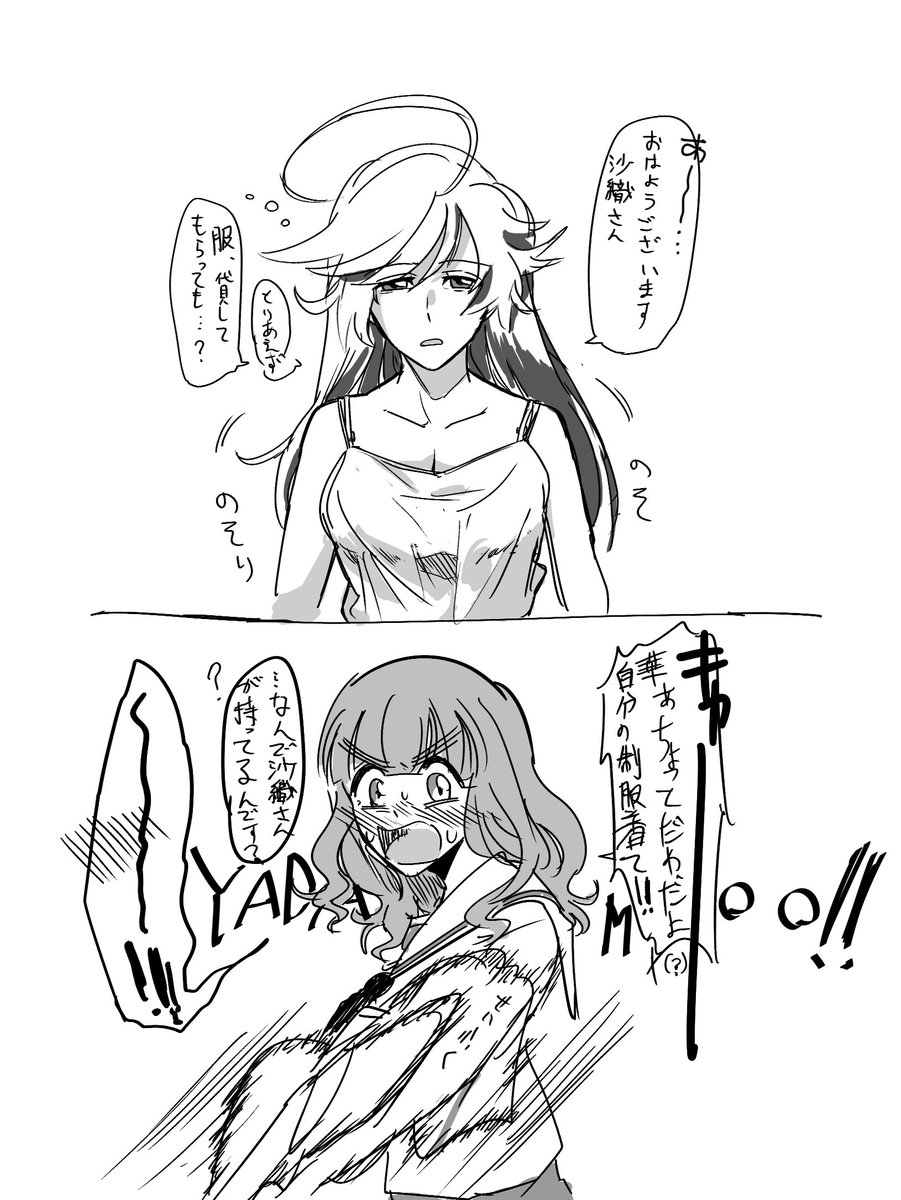 五十鈴さん…… 