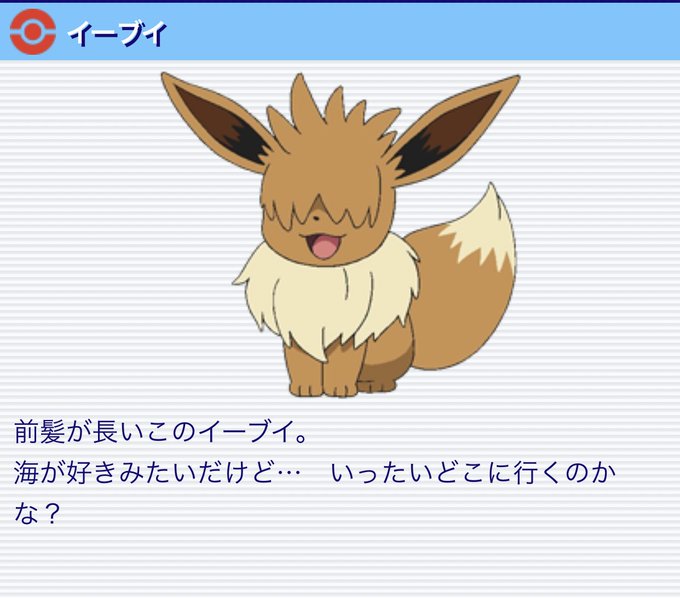 ポケモンアニメ ナギサが新レギュラーに 声は金魚わかなさん