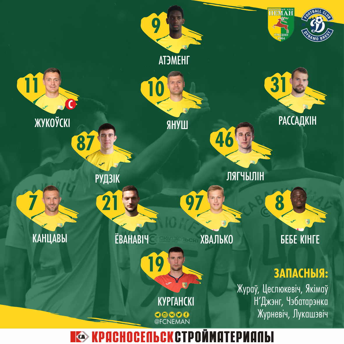 fcneman's tweet photo. Наш склад на апошнюю гульню ў сезоне-2018 #fcneman #fcng https://t.co/9Qr5eUkw5g