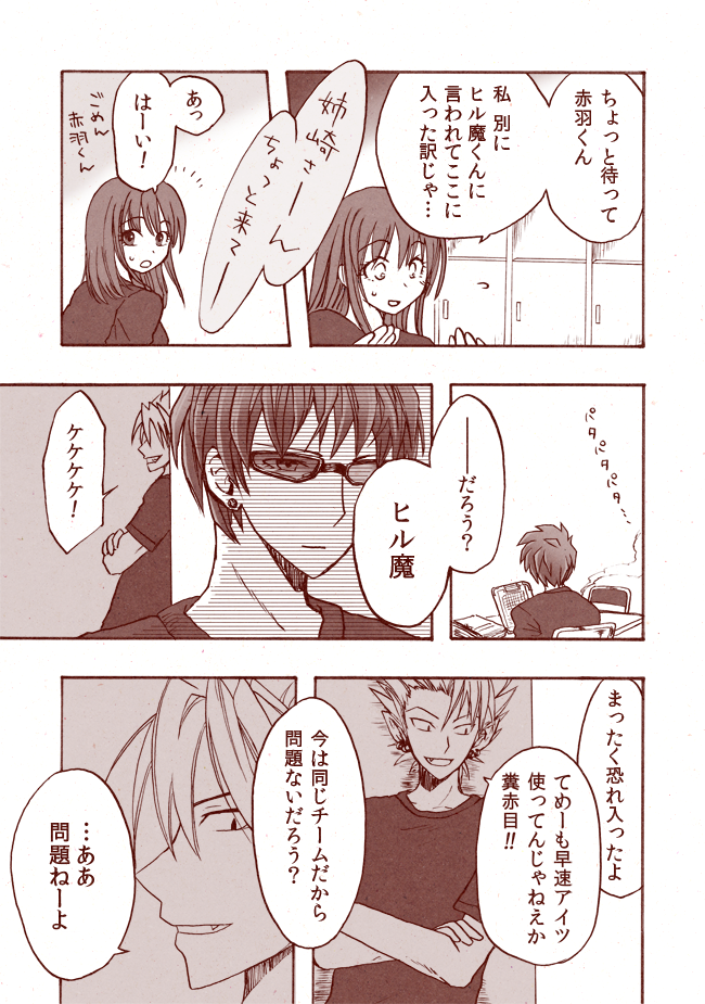 最京大学の参謀たち
(ヒルまもと赤羽) 