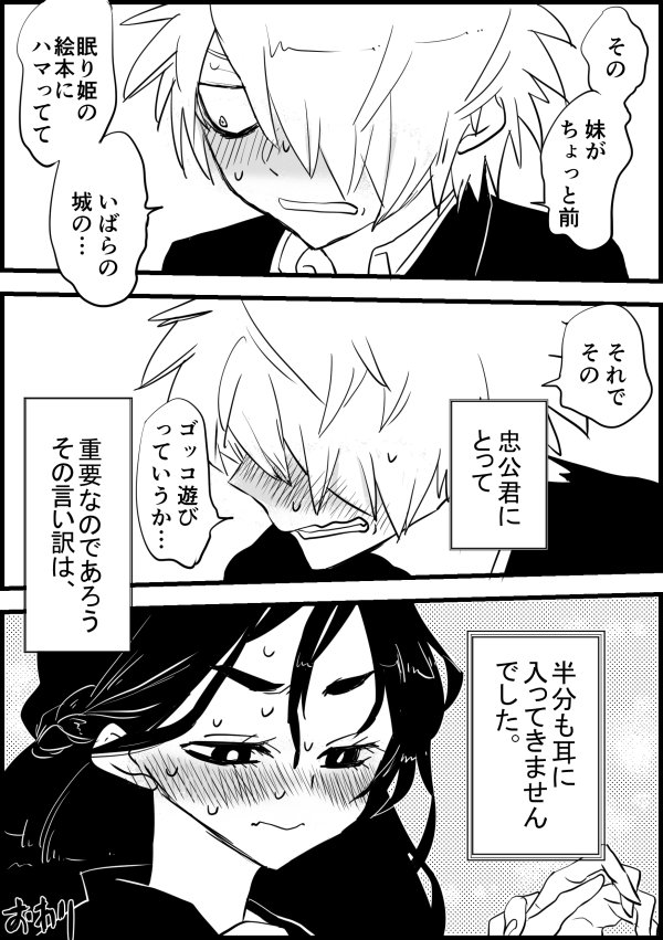 チュー公とスミレさんと眠り姫のチュー続き
おっとっと 