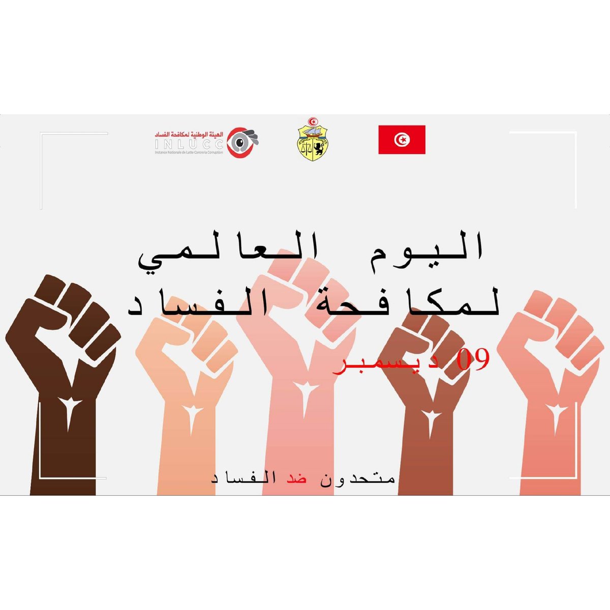 الأردن على بعد 44 نقطة من الدول الأكثر نظافة من الفساد