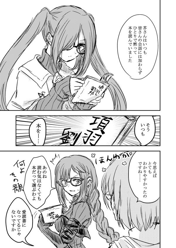 unyanai's tweet photo. ぐだ「可愛いなこの人」 https://t.co/oXJ11npjtf