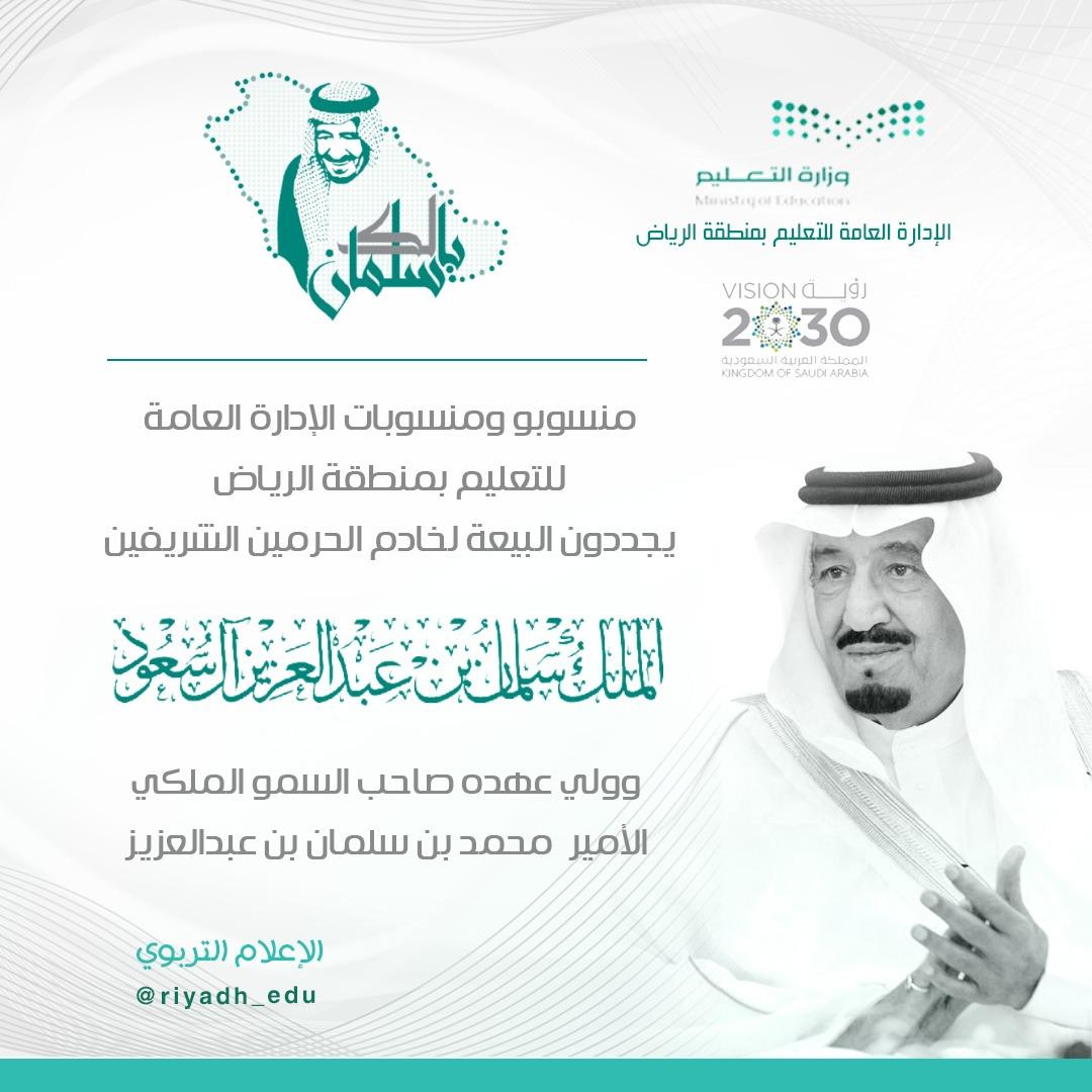 #لك_يا_سلمان
