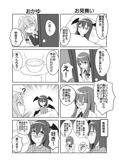 気持ちがつい口にでちゃう小悪魔の話 