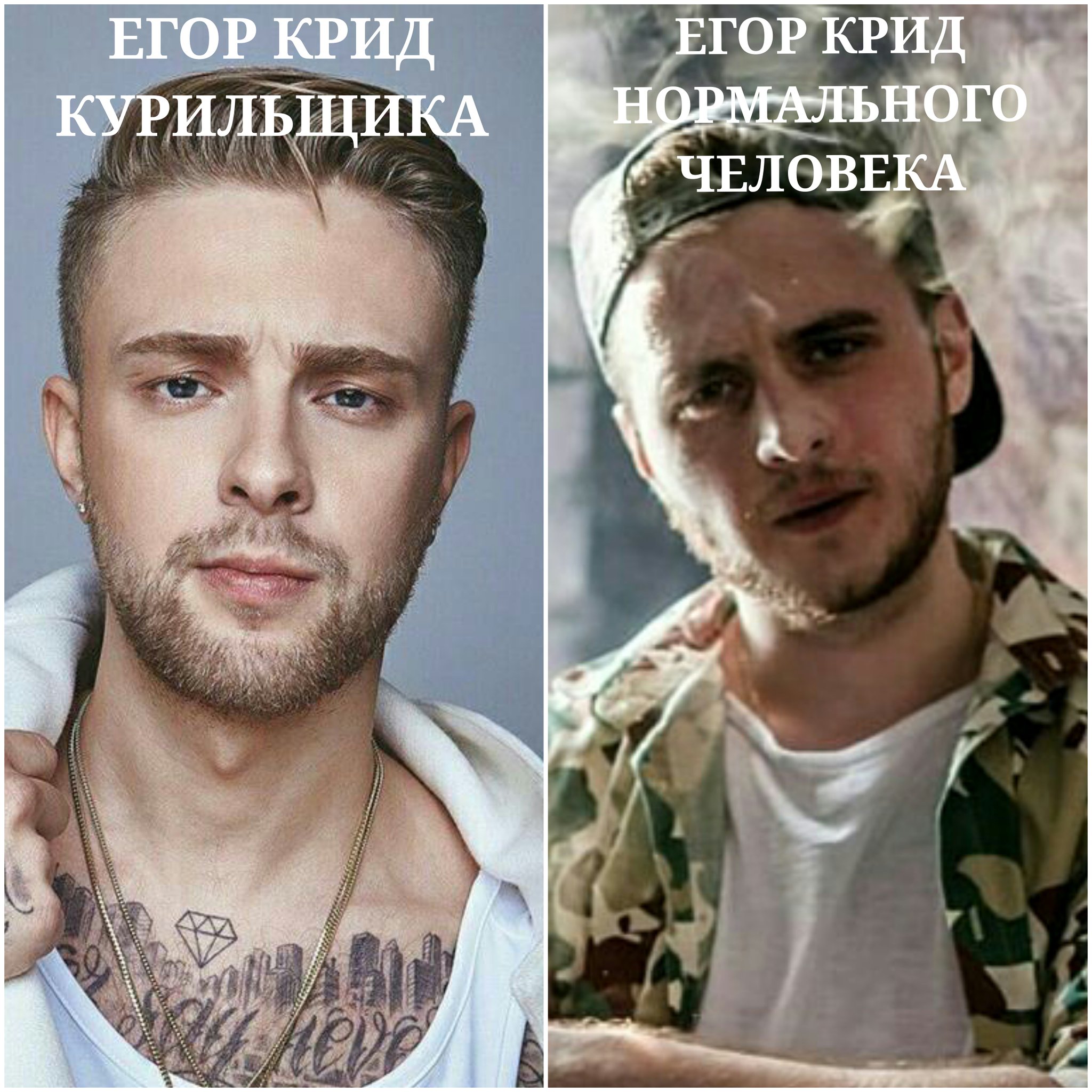 Егор Крид смешной