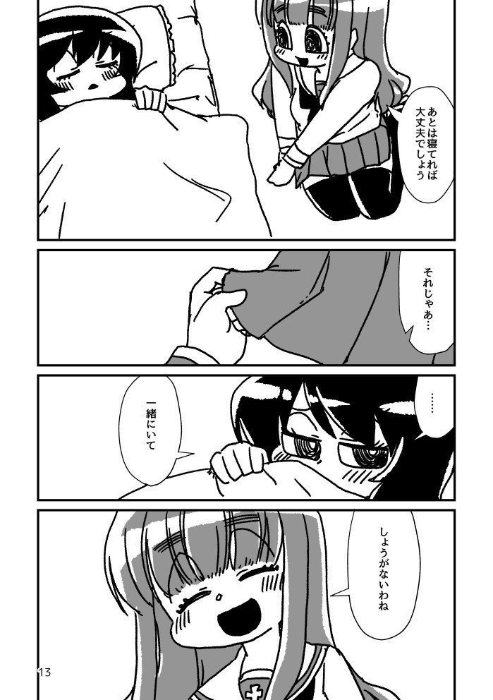 C95冬コミ新刊予定漫画その3 