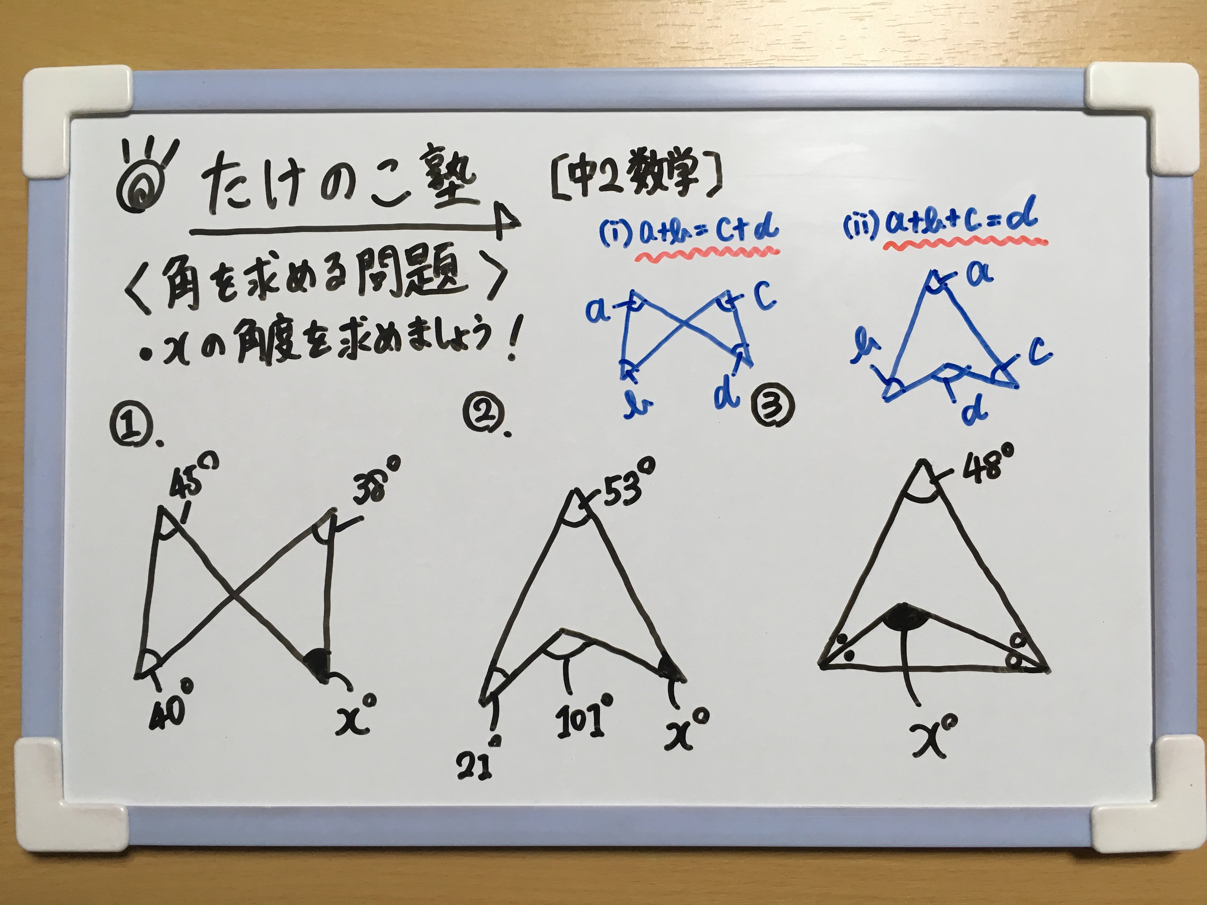 たけのこ塾 中2数学 今回は 角度を求める問題 を作成しました 定期テストなどでよく出題される問題を取り上げてみましたので ぜひチャレンジして下さいね 詳しくは画像の解説をご覧下さい 勉強垢 中2 数学 図形の調べ方 Youtube T