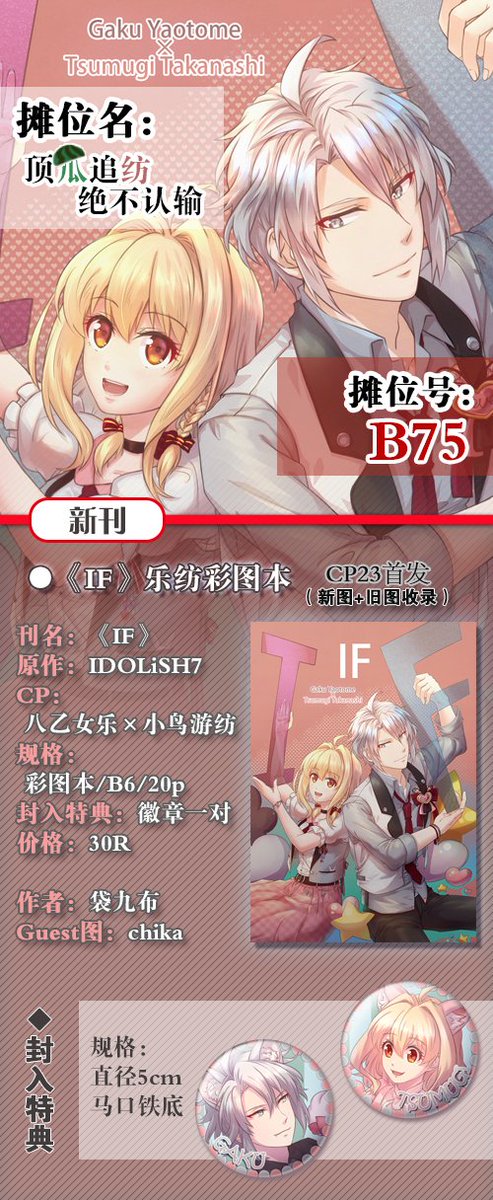 12.15-16,上海CP23要卖的东西☺️ 
