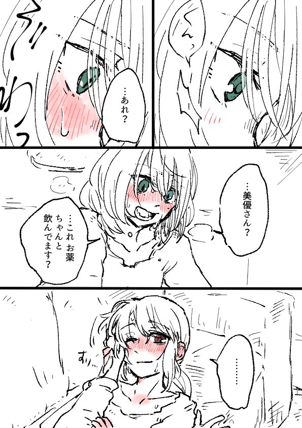 オメガバースのかえみゆ。番い後だと思う #Ωバース 