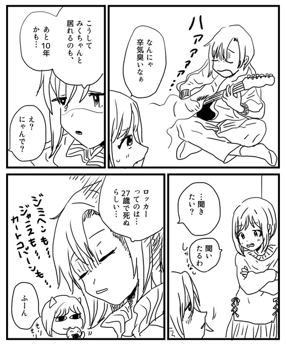 ギターは手に添えてるだけ 