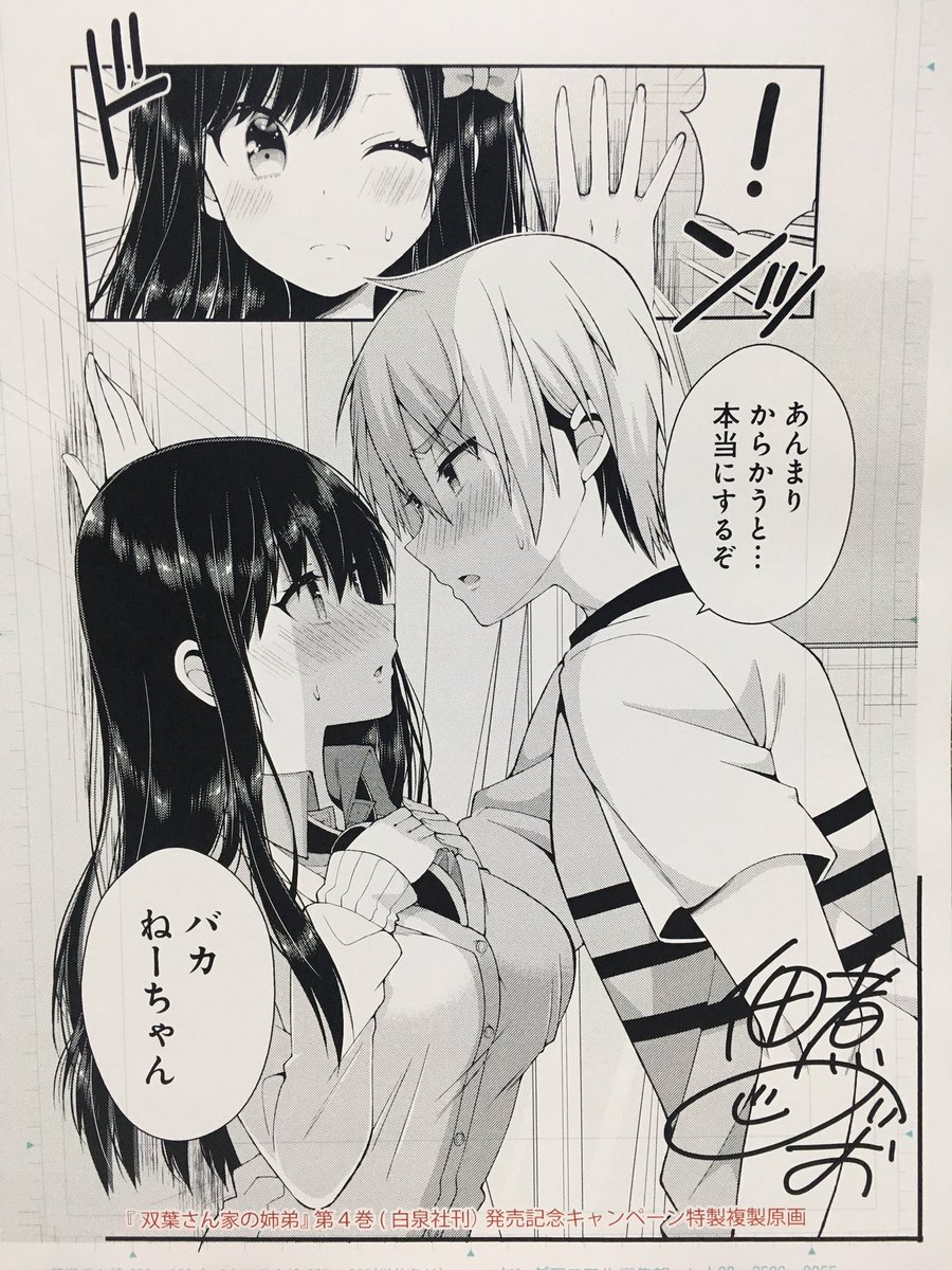 双葉さん Twitter Search 双葉さん Twitter Search