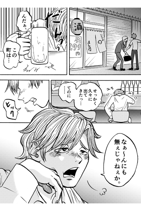 マンガボックスインディーズ を含むマンガ一覧 65ページ ツイコミ 仮 マンガボックスインディーズ を含むマンガ一覧 65ページ ツイコミ 仮