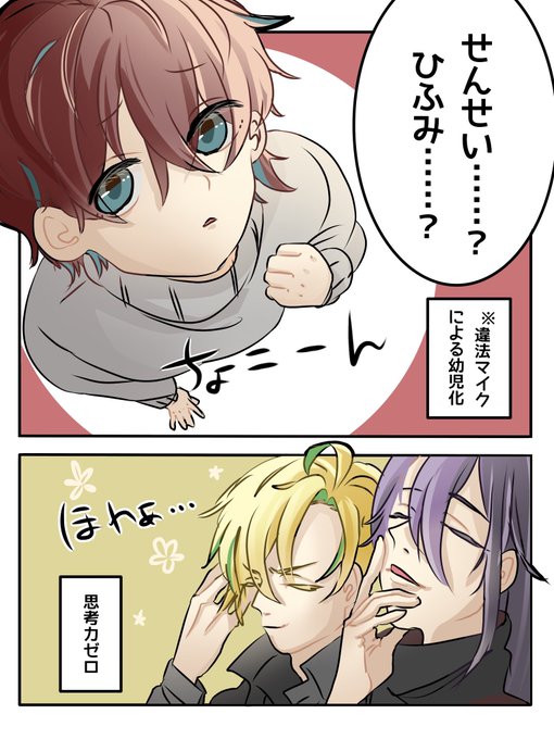 幼児化のtwitterイラスト検索結果 古い順