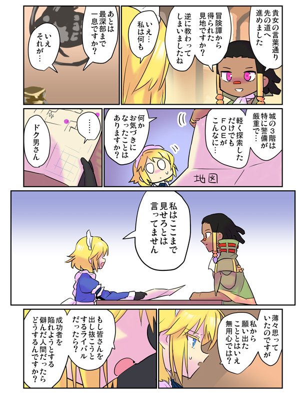 【世界樹2】ギルマスはアホかも知れない37話 #GAS世界樹2 