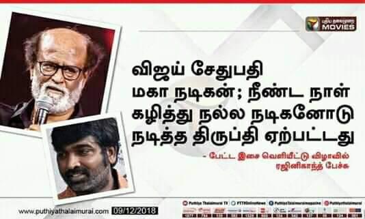 Seenu Ramasamy (@seenuramasamy) on Twitter photo 