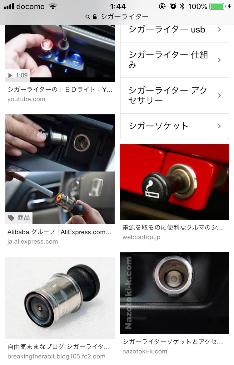 Papo 低浮上 Sur Twitter 描いておいてだけど アシハナさんは車の中で電子タバコの充電するより シガー ライターで火をつけてる方が似合う Papo 低浮上 Sur Twitter 描いておいてだけど アシハナさんは車の中で電子タバコの充電するより シガー ライターで火をつけてる方が似合う