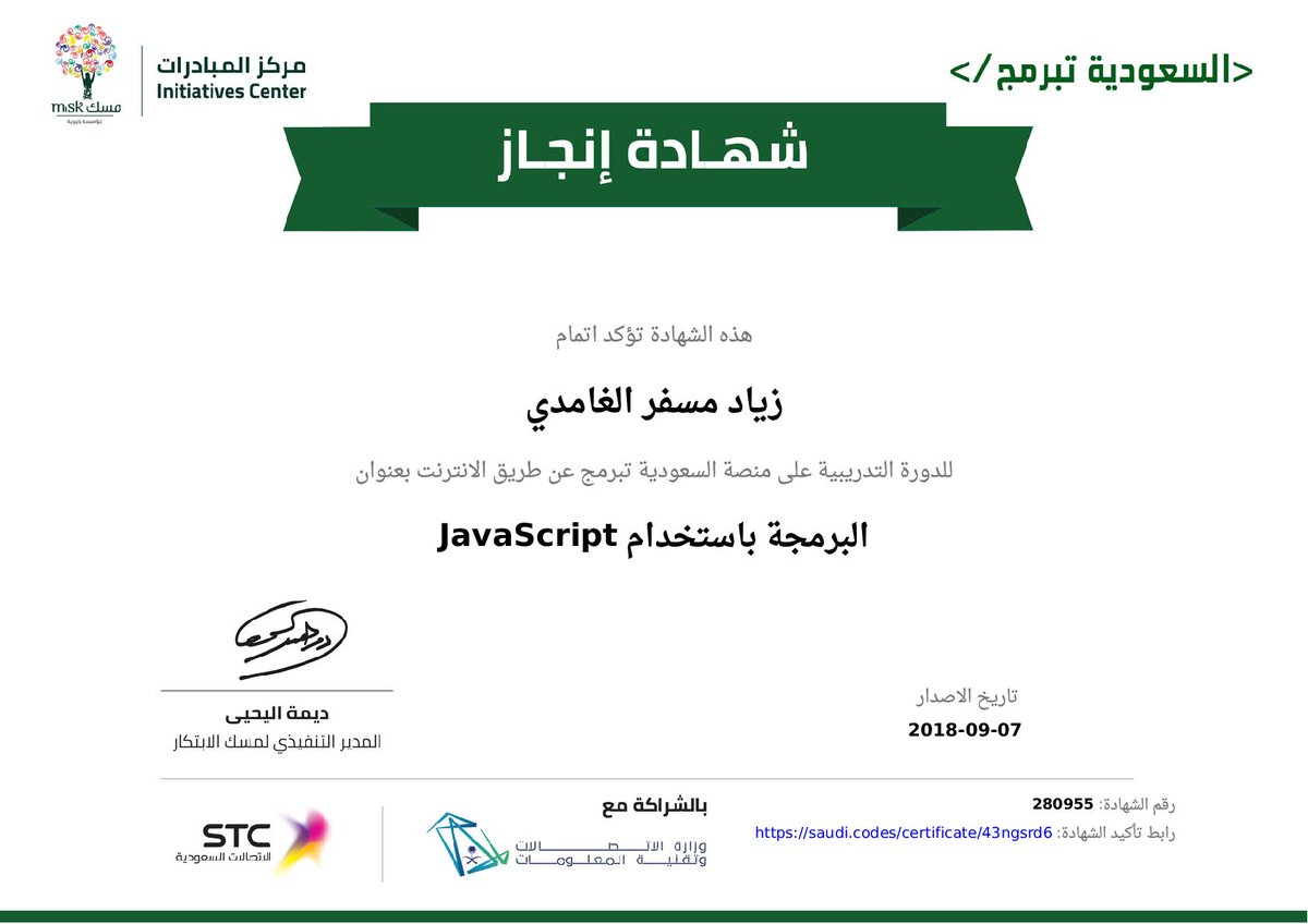 ZiAdMsFeR's tweet photo. #السعودية_تبرمج
@MiskInnovation 
@northoffice2 
@AndaluSchool 
@Gifted_Center 
زياد مسفر الغامدي
ثانوية الأندلس الأهلية بجدة https://t.co/kMJxCI5px8