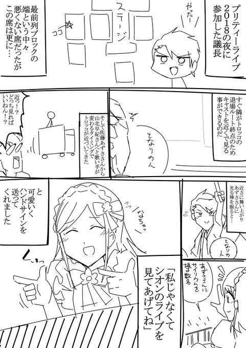 夏味 Joji Gichou さんのマンガ一覧 いいね順 ツイコミ 仮