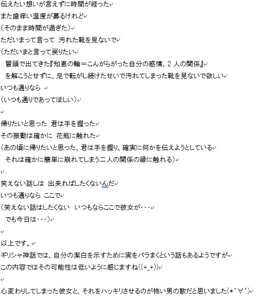 しぃ 花瓶に触れた 歌詞の意味を考えた時に 検索で上の方に出てきたものだと腑に落ちないことも多かったので 一週間かけて自分で考えてみました 想像した部分も多く めちゃくちゃ長くなっちゃってますが よろしければ見てやってください