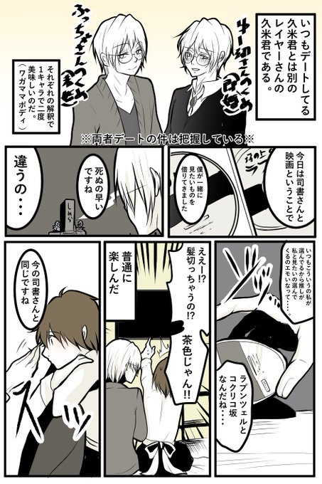 ラプンツェルのtwitterイラスト検索結果 古い順