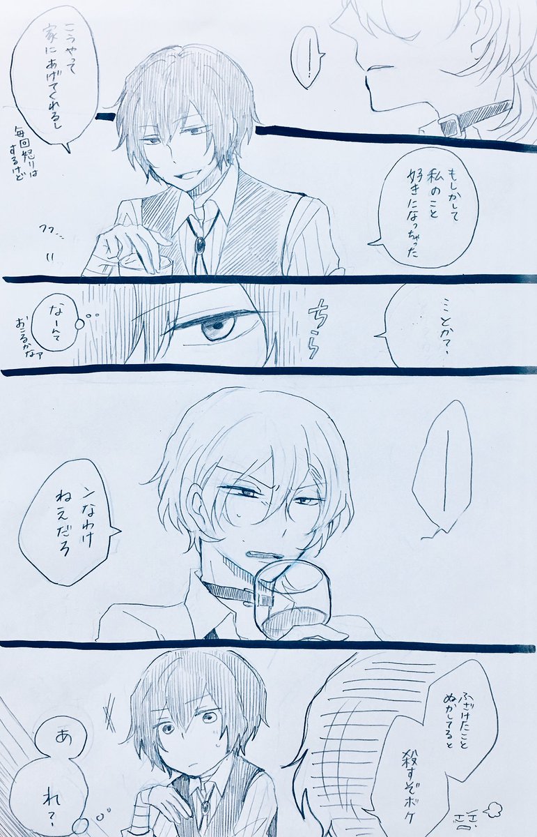 分かりやすいなかはらの話
だざいに対して表情豊かななかはらが好き
(付き合ってない太中です) 