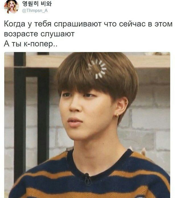 Бтс приколы с надписями. Смешные мемы с бтс. Бтс мемы. Чимин мемы. Ты уверен бтс.