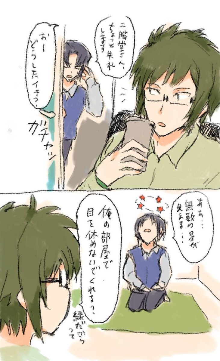 七瀬さんの部屋では長時間説教ができない一織 