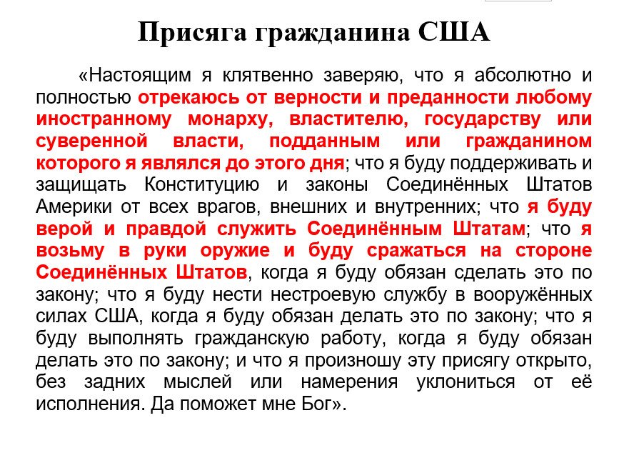 8 коап рф. миграционный паспорт. присяга сша при принятии гражданства. Byjcnhfyyjuj uhf;lfybyf. что грозит иностранному гражданину.